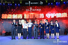 科興三十，精益致遠(yuǎn)——熱烈慶祝科興三十周年主題盛典活動(dòng)暨科興新品牌揭牌儀式隆重舉辦