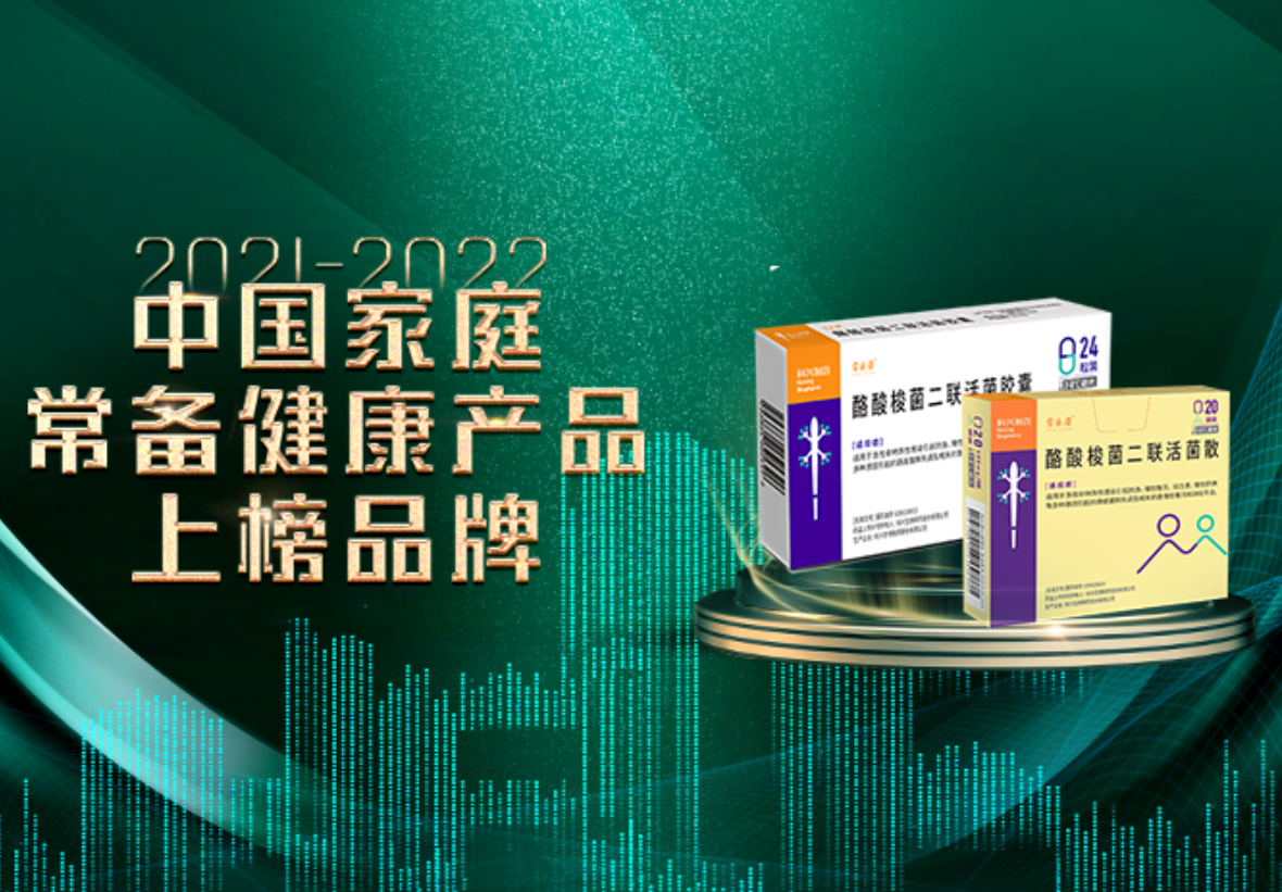 科興制藥常樂康榮登中國家庭常備藥榜單！