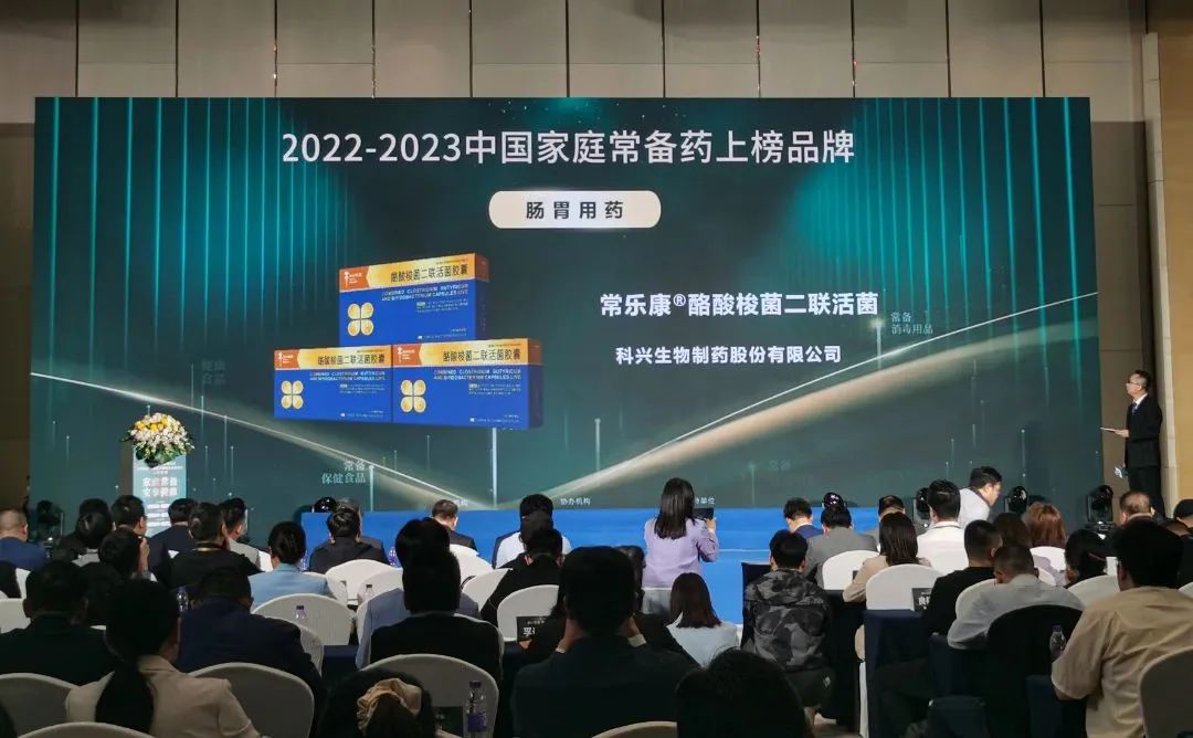 喜訊！常樂康?、克癀膠囊榮獲“2022-2023中國(guó)家庭常備藥上榜品牌”