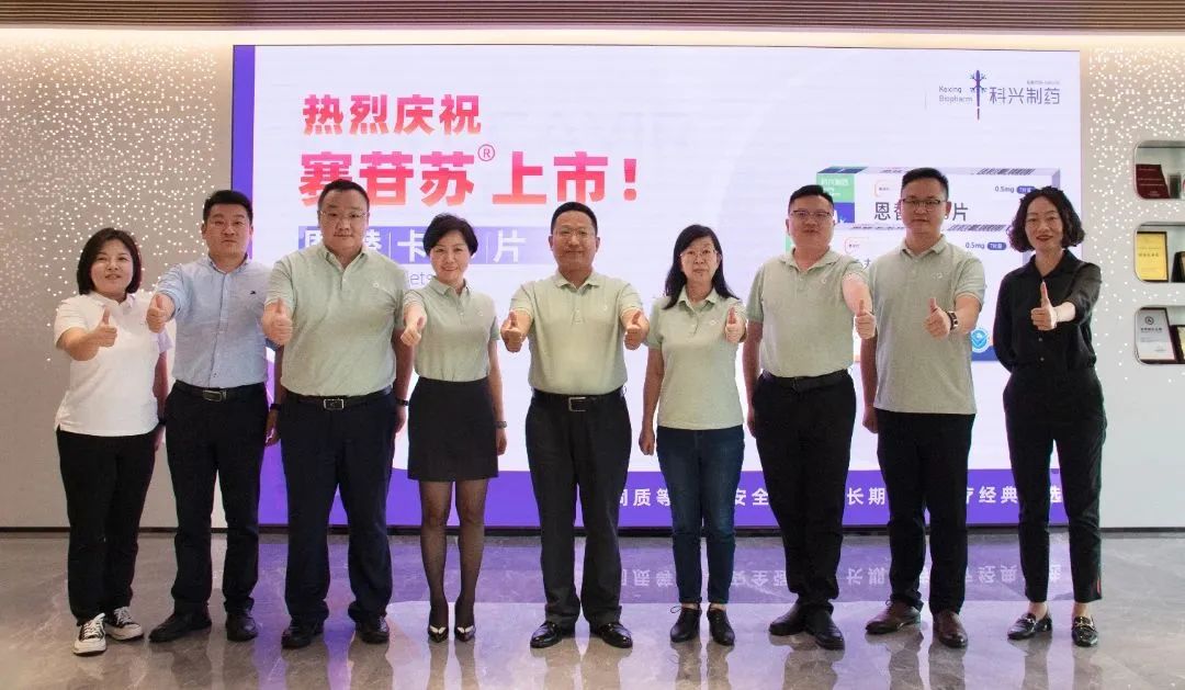 喜報(bào)！科興制藥賽苷蘇?（恩替卡韋片）正式上市！