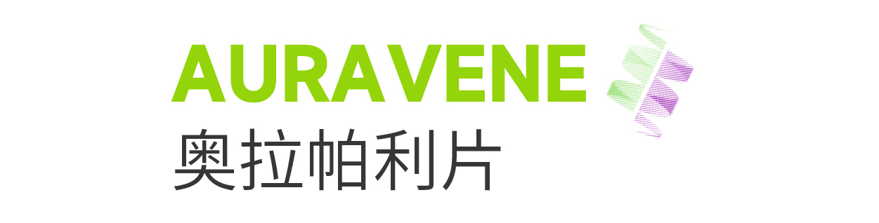 奧拉帕利片