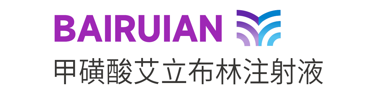 甲磺酸艾立布林注射液